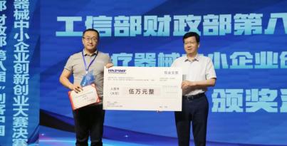 一等獎！▏華西醫療機器人研究院心血管介入手術機器人項目在第八屆“創客中國”醫療器械中小企業創新創業大賽決賽中榮獲創客組一等獎